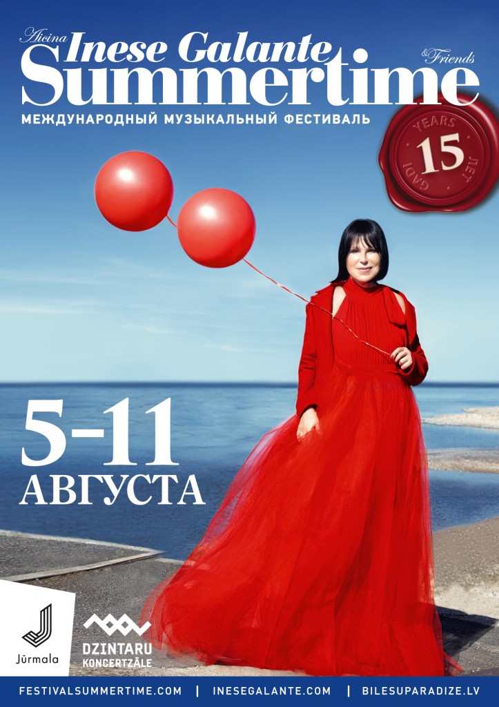 Afisa_Stime2019_RU