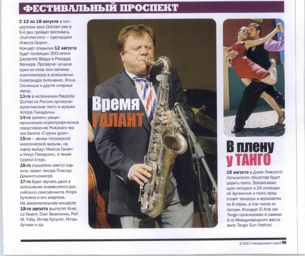 summertime 2013 igor butman inese galante